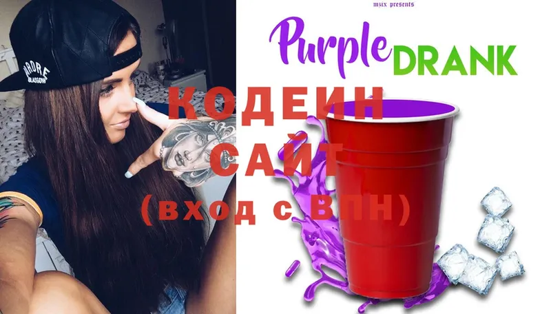 Кодеин напиток Lean (лин)  где продают наркотики  Билибино 