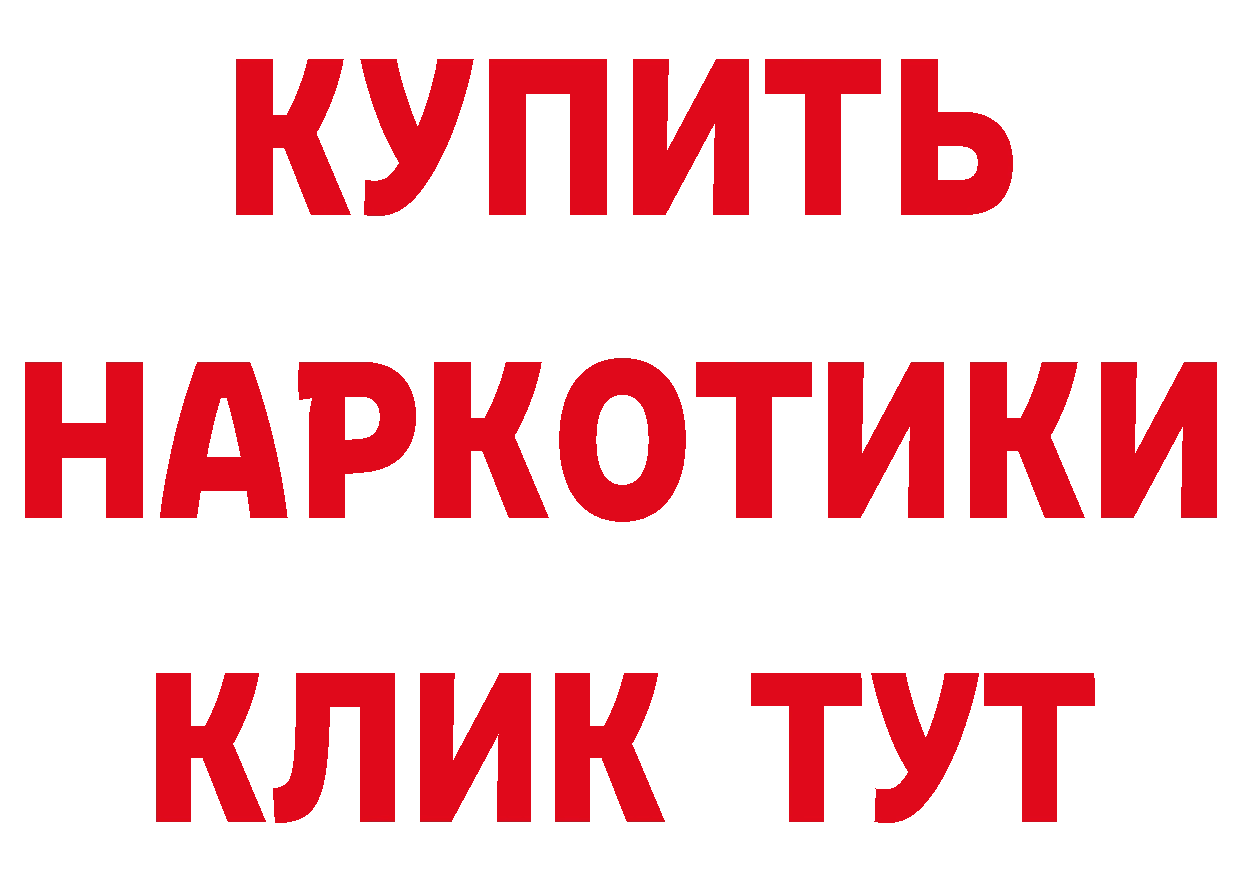 Альфа ПВП Соль онион маркетплейс omg Билибино